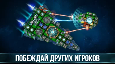 Space Arena: Собирай корабли screenshot №3