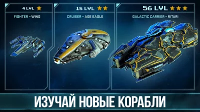 Space Arena: Собирай корабли screenshot №4