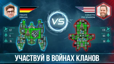 Space Arena: Собирай корабли screenshot №6