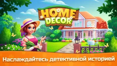 Space Decor : Villa screenshot №6