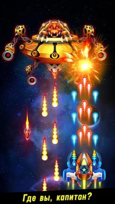 Space shooter - Galaxy attack screenshot №3