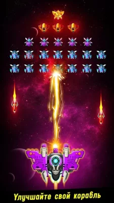 Space shooter - Galaxy attack screenshot №6