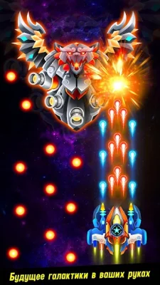 Space shooter - Galaxy attack screenshot №7