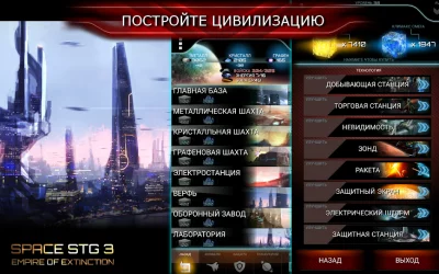 Space STG 3 screenshot №7