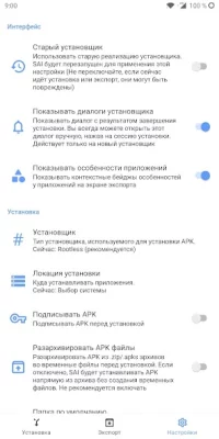 Split APKs Installer (SAI) screenshot №4