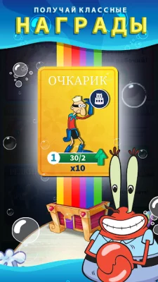 SpongeBob’s Idle Adventures screenshot №4