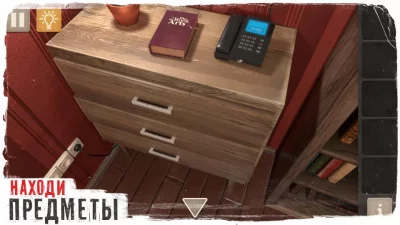 Spotlight: Побег из Комнаты screenshot №5