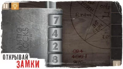 Spotlight: Побег из Комнаты screenshot №7