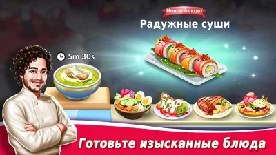 Star Chef 2: Кулинарная игра screenshot №4