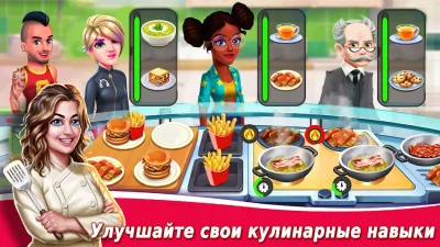 Star Chef 2: Кулинарная игра screenshot №5