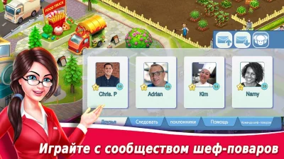 Star Chef 2: Кулинарная игра screenshot №7