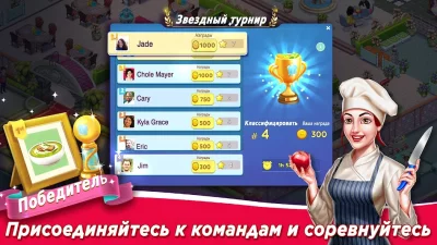 Star Chef 2: Кулинарная игра screenshot №8