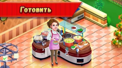 Star Chef™ :кулинарная игра screenshot №2