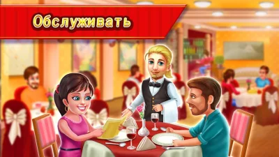 Star Chef™ :кулинарная игра screenshot №3