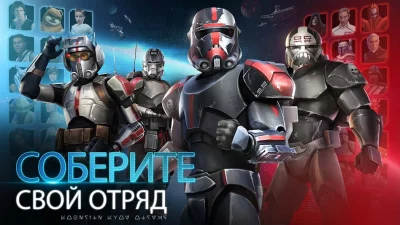 Star Wars™: Галактика героев screenshot №2