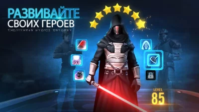 Star Wars™: Галактика героев screenshot №4