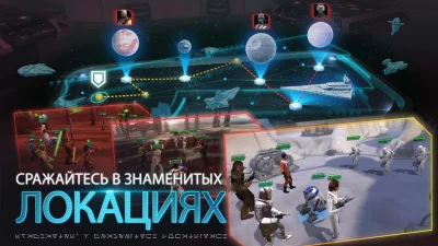 Star Wars™: Галактика героев screenshot №6