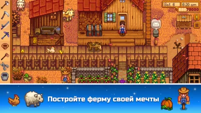 Stardew Valley screenshot №2