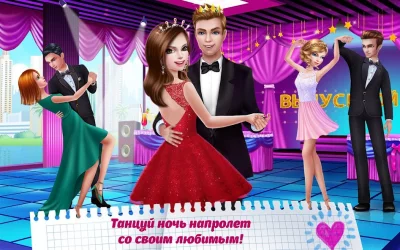 Старшая школа – Первая любовь screenshot №6