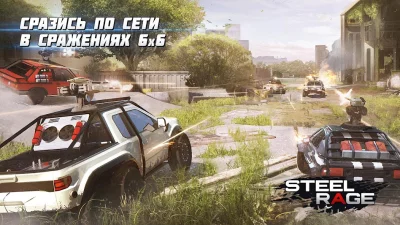 Steel Rage: ПвП бои машин screenshot №3