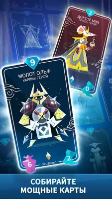 Stormbound: Kingdom Wars screenshot №4