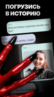 Страшные Игры и Чат Истории screenshot №4