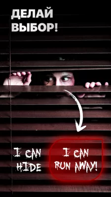 Страшные Игры и Чат Истории screenshot №5