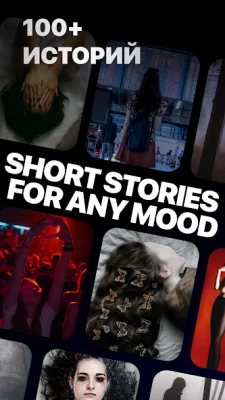 Страшные Игры и Чат Истории screenshot №8