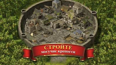 Stronghold Kingdoms screenshot №3