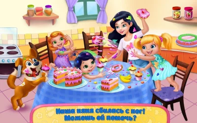 Суматошная няня screenshot №5