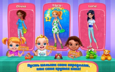 Суматошная няня screenshot №6