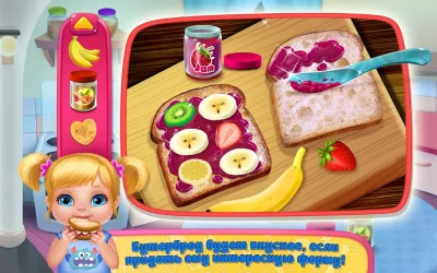 Суматошная няня screenshot №7