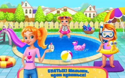 Суматошная няня screenshot №8