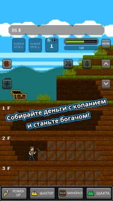 Супер Шахтёр : Вырасти Шахтёра screenshot №3