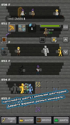 Супер Шахтёр : Вырасти Шахтёра screenshot №4