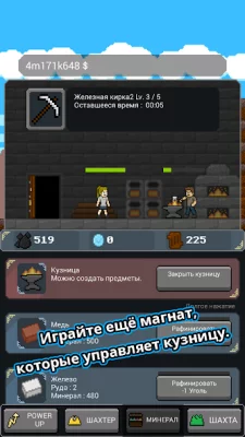 Супер Шахтёр : Вырасти Шахтёра screenshot №5