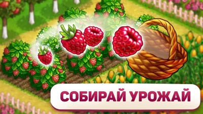 Superfarmers：Ферма супергероев screenshot №2