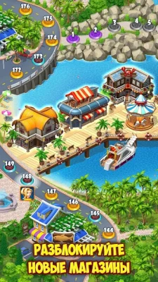 Супермаркет Мания Путешествие screenshot №5