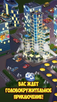 Супермаркет Мания Путешествие screenshot №6