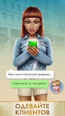 Суперстилист: модный образ screenshot №5