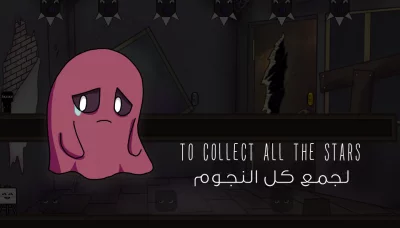 Suroorz: The Missing Drawing screenshot №4