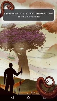 Survival planet screenshot №2