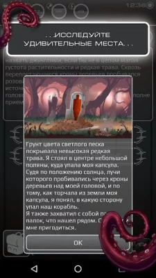 Survival planet screenshot №4