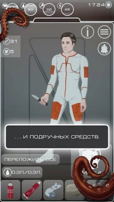 Survival planet screenshot №7