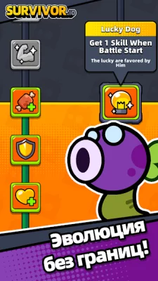 Survivor.io screenshot №5