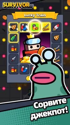 Survivor.io screenshot №6