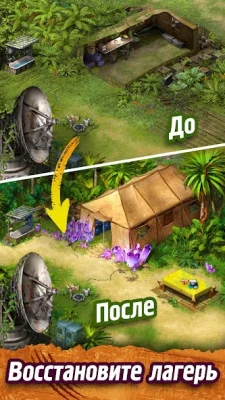 Survivors: Выжить на островe screenshot №3