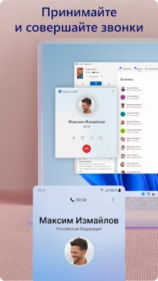 Связь с Windows screenshot №4