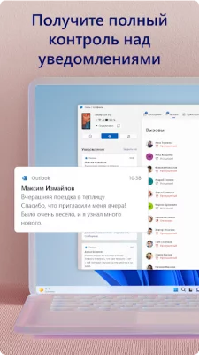 Связь с Windows screenshot №6
