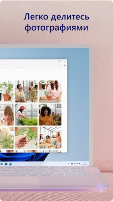 Связь с Windows screenshot №7